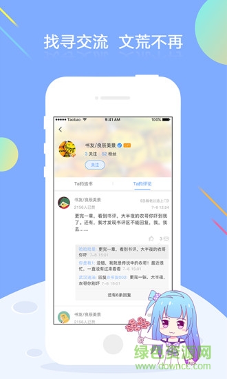 梦想书城苹果版