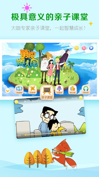 呼噜博士讲故事 呼噜博士讲故事