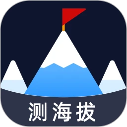 测海拔