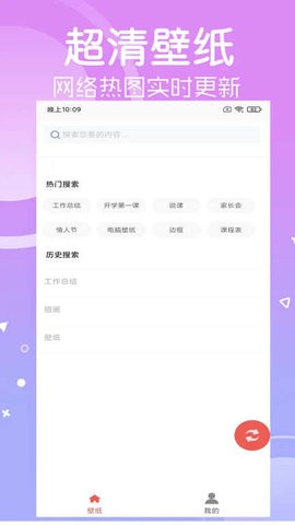 寻乐壁纸 寻乐壁纸