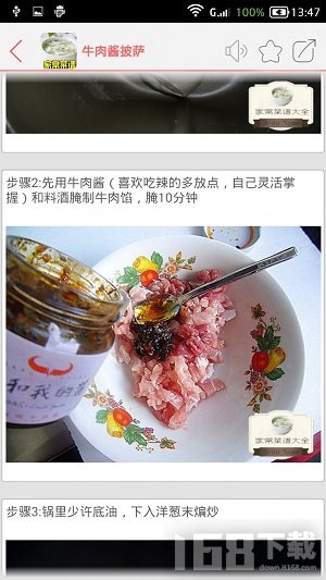 家常菜谱大全 家常菜谱大全