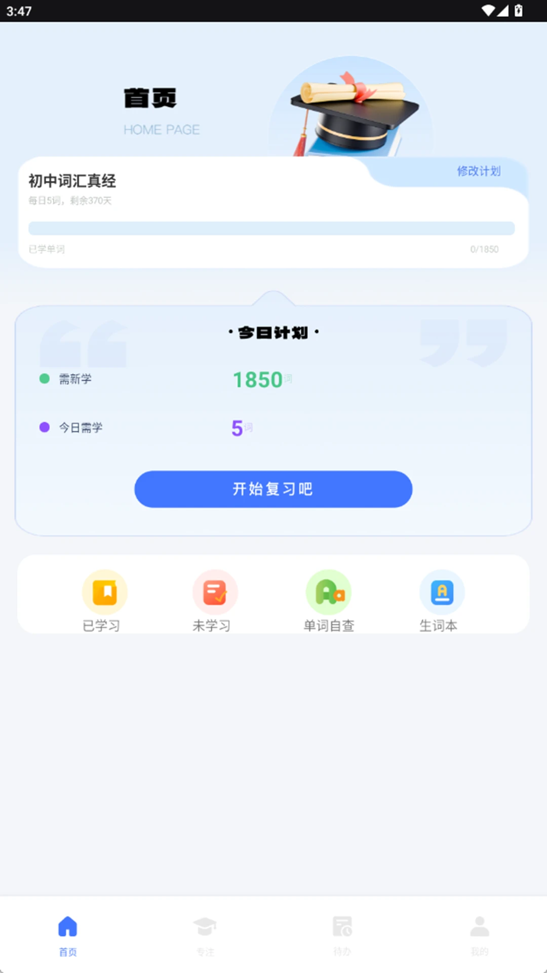 职教未来