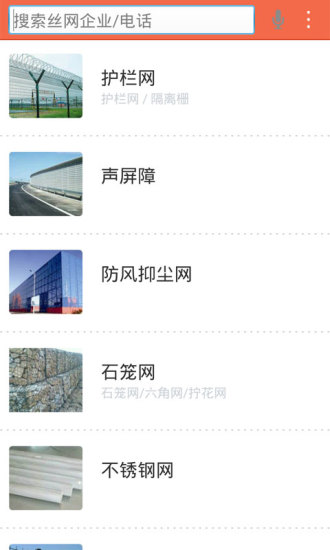 中国好丝网