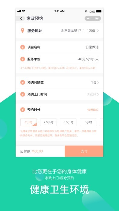 智慧E家人 智慧E家人