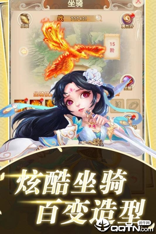 生肖西游