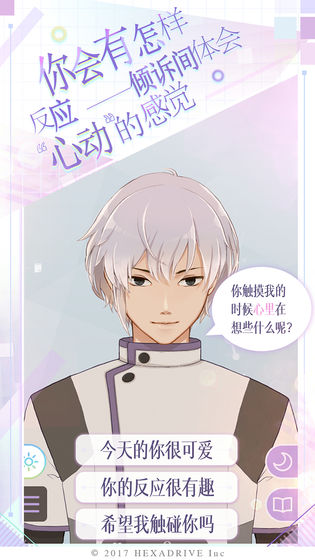早安我的少年中文版游戏 安卓版v1.0.4