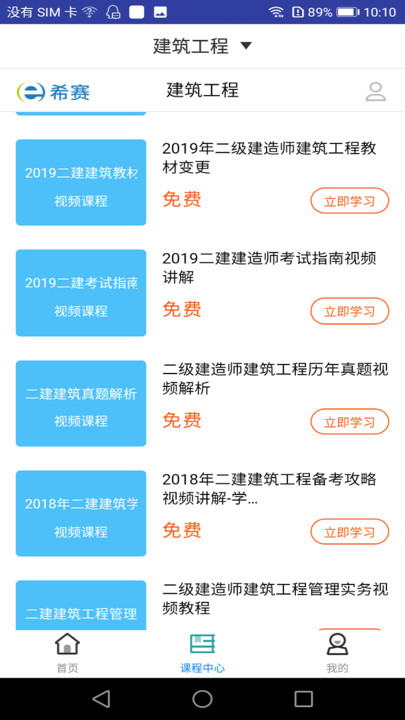 二建建筑工程题库 二建建筑工程题库