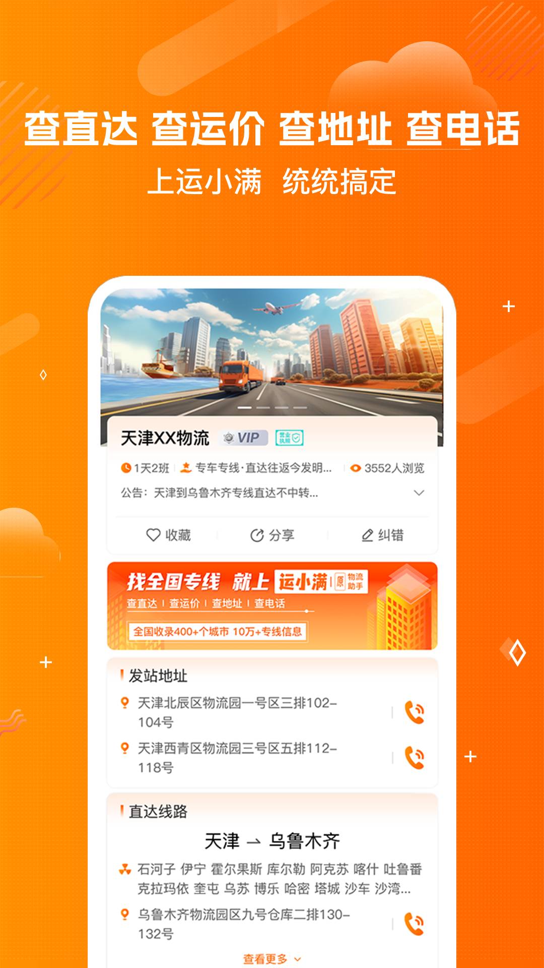 物流助手平台