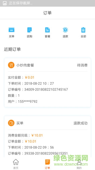 优得商家 优得商家