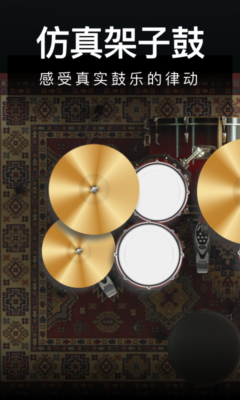 钢琴模拟器 钢琴模拟器