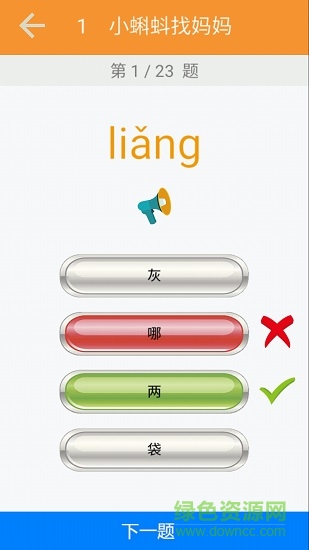 二年级语文识字上
