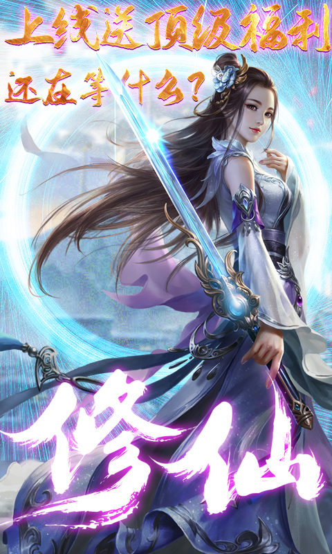 神仙诀