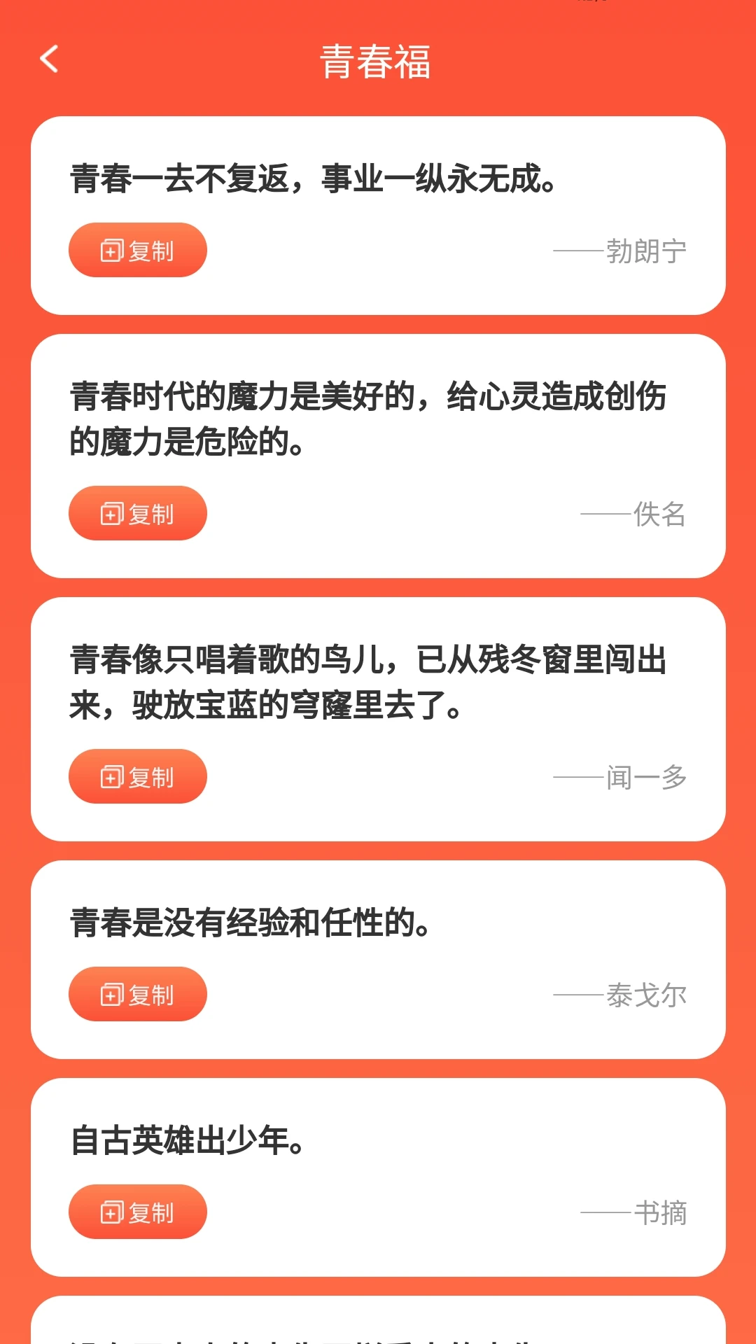 福至沓来