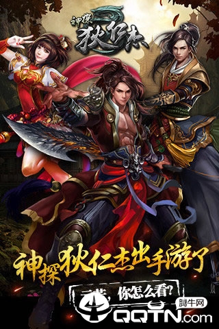 狄公探案