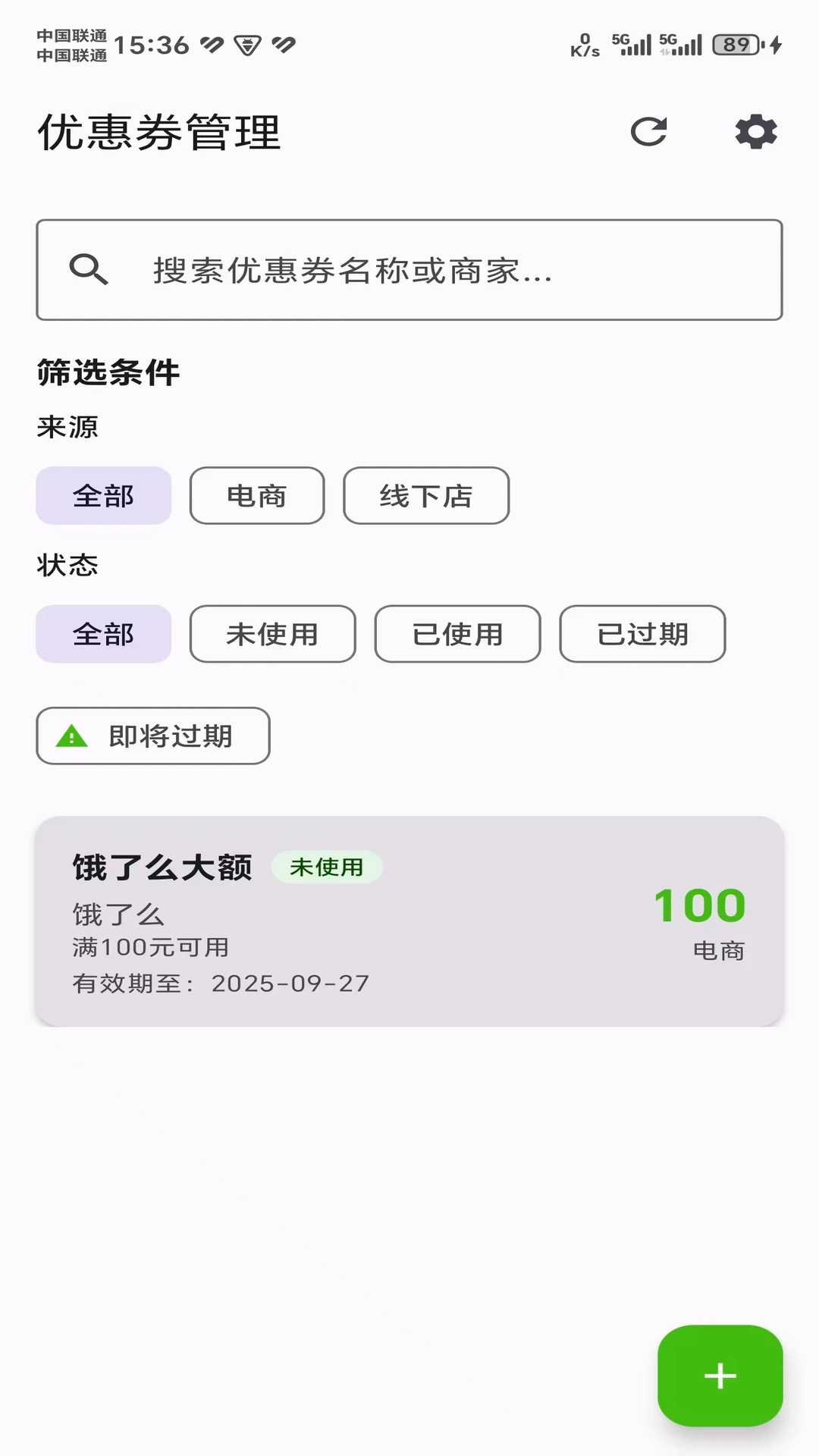沐木