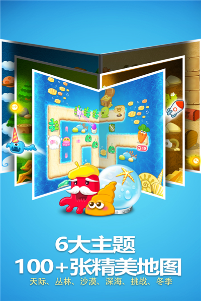 保卫萝卜 保卫萝卜