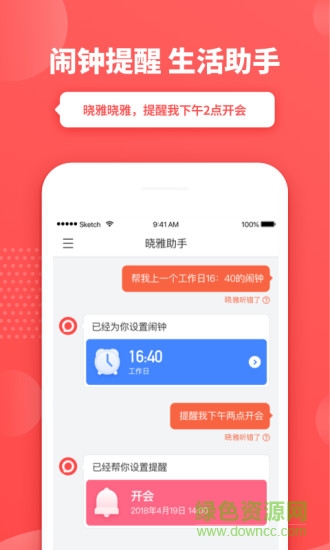 晓雅助手