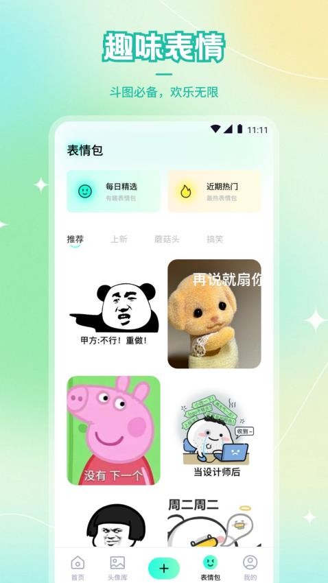 樱花漫