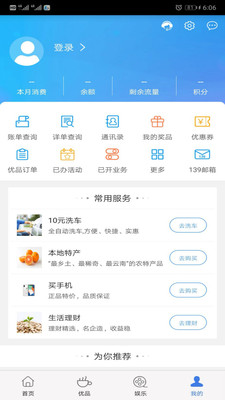 云南移动和生活 云南移动和生活
