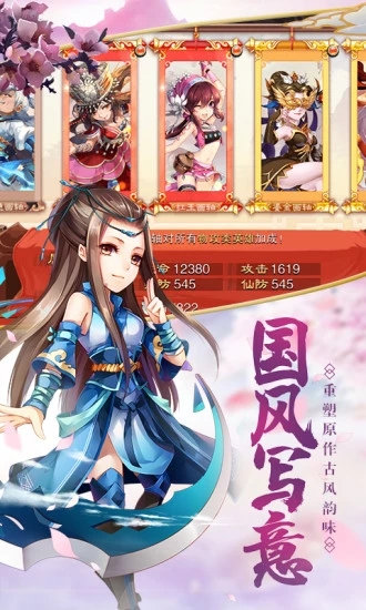 仙剑传