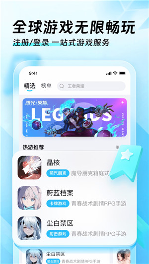 迅猛兔加速器app最新软件