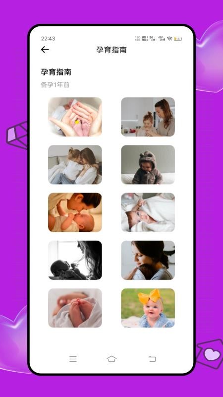 云上妇幼健康
