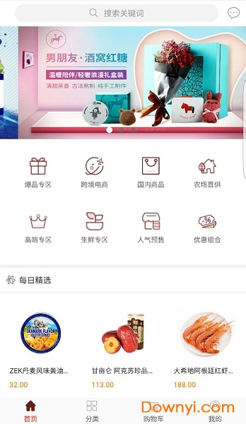 嗲嘞生活