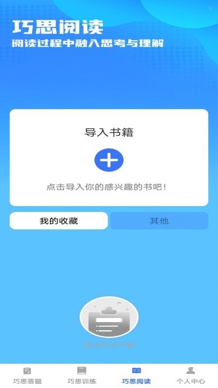 巧思宝典