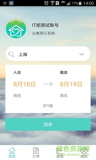 商旅通 商旅通