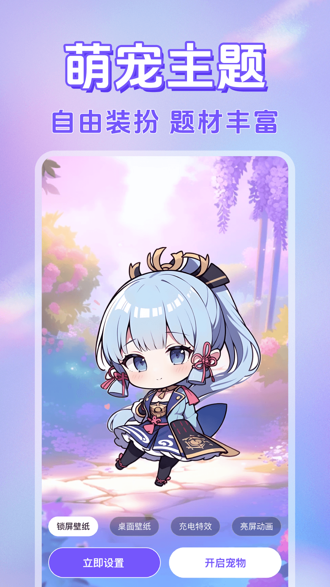 电子桌面萌宠