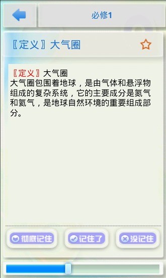 地理知识手册(高中) 地理知识手册(高中)