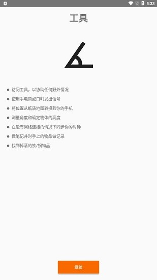 牛宝野外工具