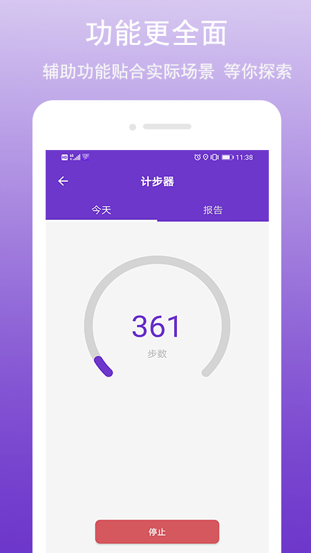 GPS万能工具