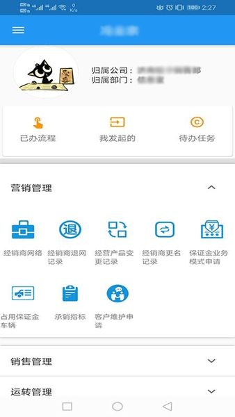 轻卡销售部销售一线通