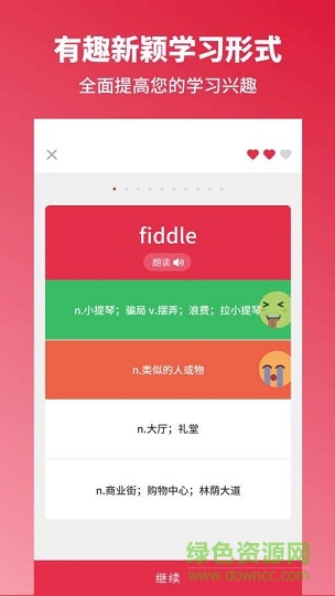 雅思百词斩-背单词