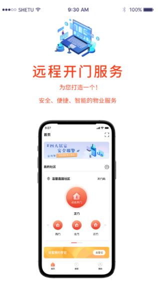 小莉管家(智能养老服务平台) v3.1.0.0 安卓版