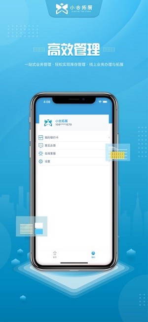 小合拓展