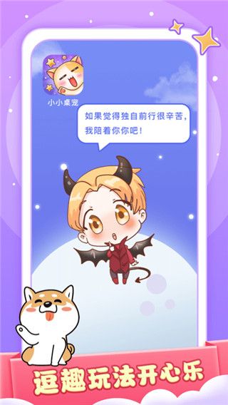 小小桌宠(手机宠物养成应用) v1.7.3 安卓手机版 小小桌宠(手机宠物养成应用) v1.7.3 安卓手机版