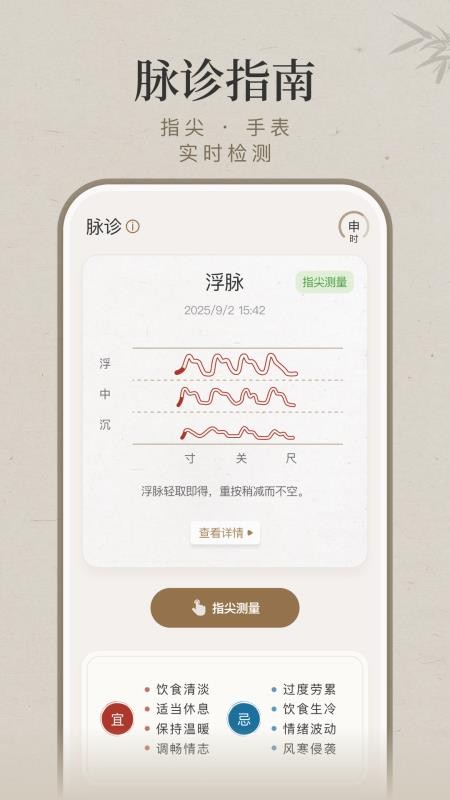 知源把脉养生 知源把脉养生