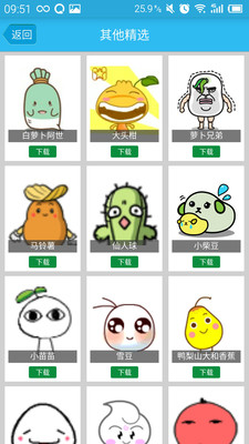 表情发源地 表情发源地