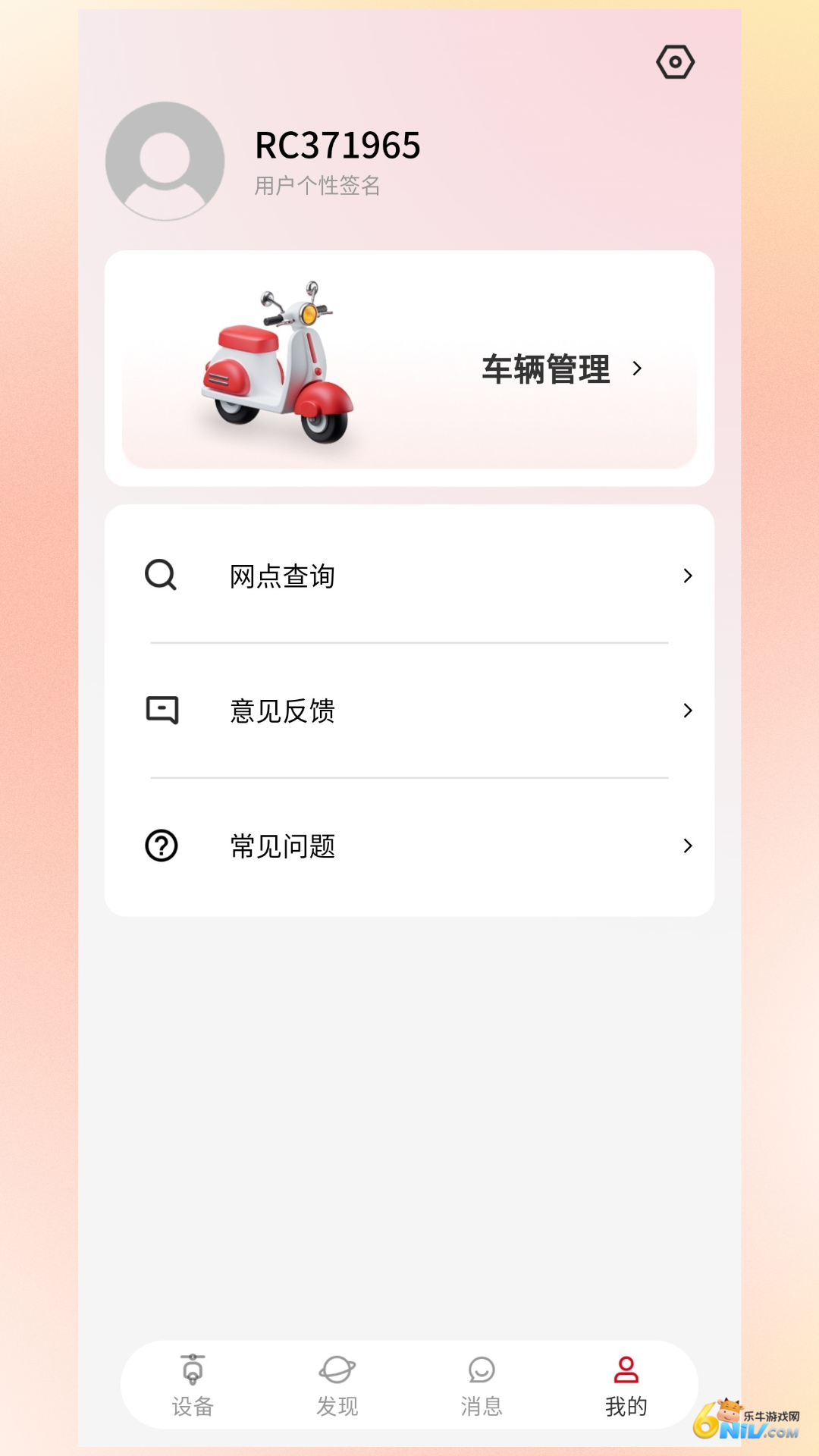 e骑出行