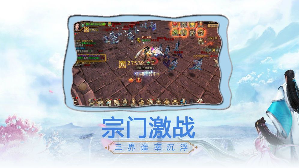 雪山飞狐外传手游 雪山飞狐外传手游