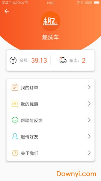趣洗车
