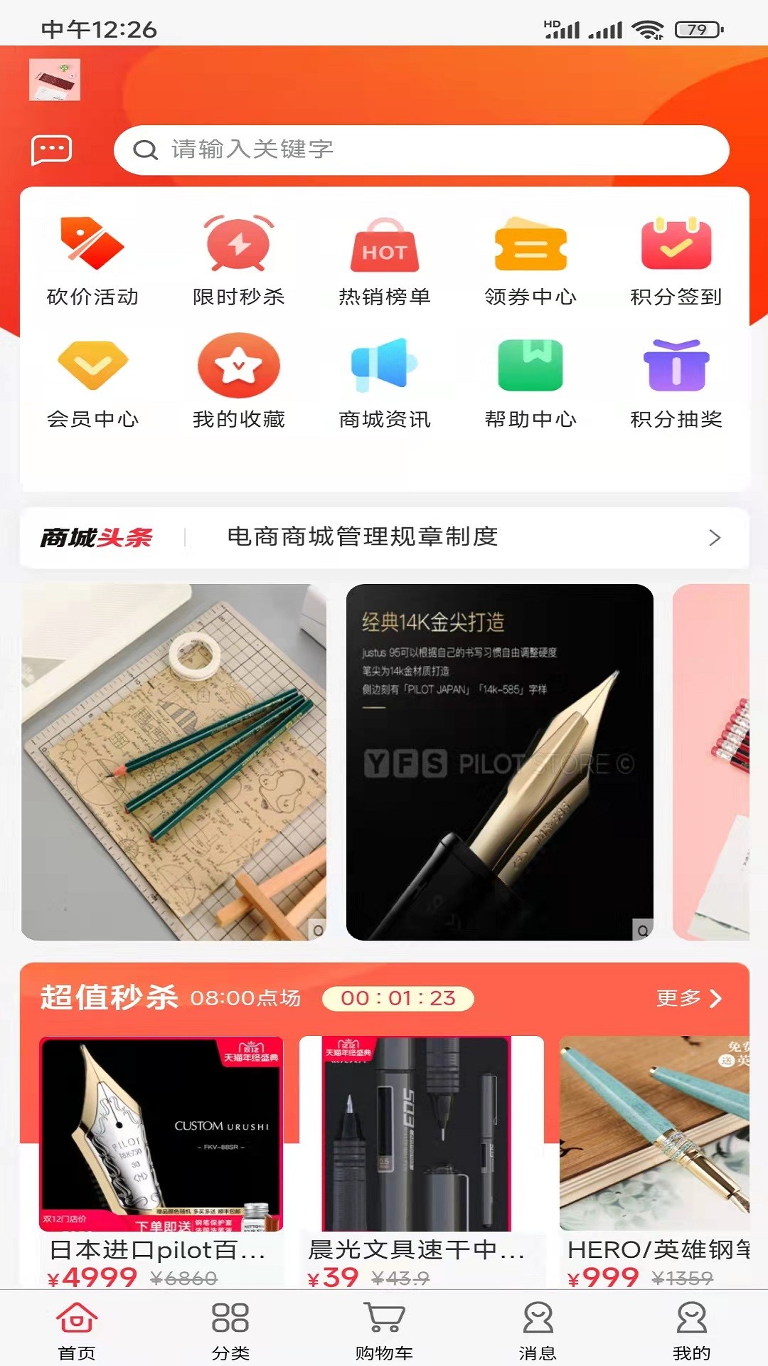 海棠有品 海棠有品