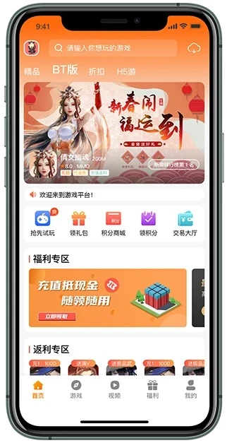 一米游
