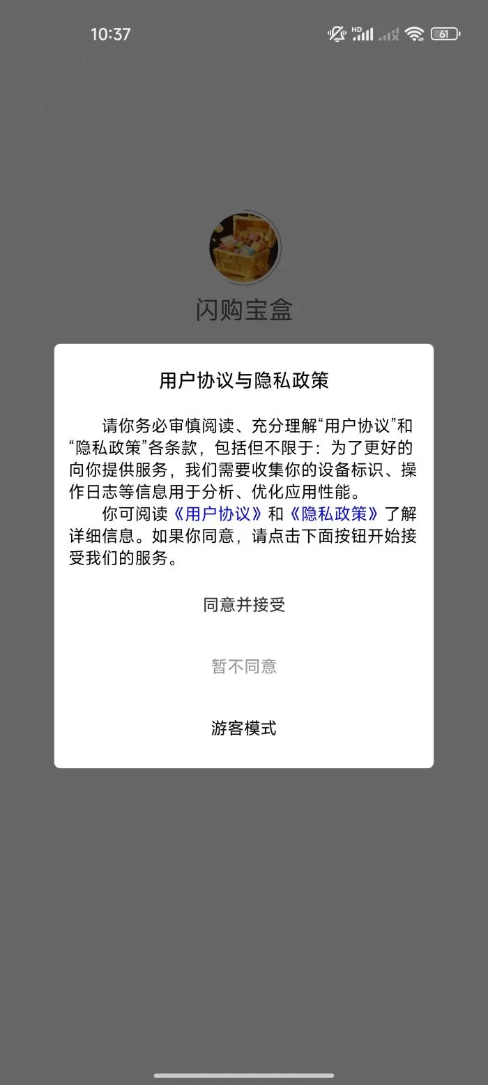 闪购宝盒 闪购宝盒