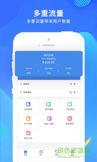 团道商家
