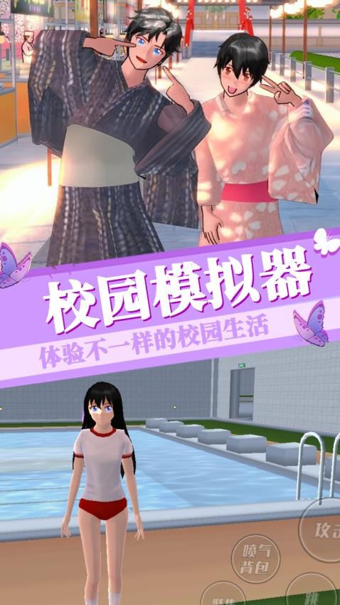 樱花恋爱日常