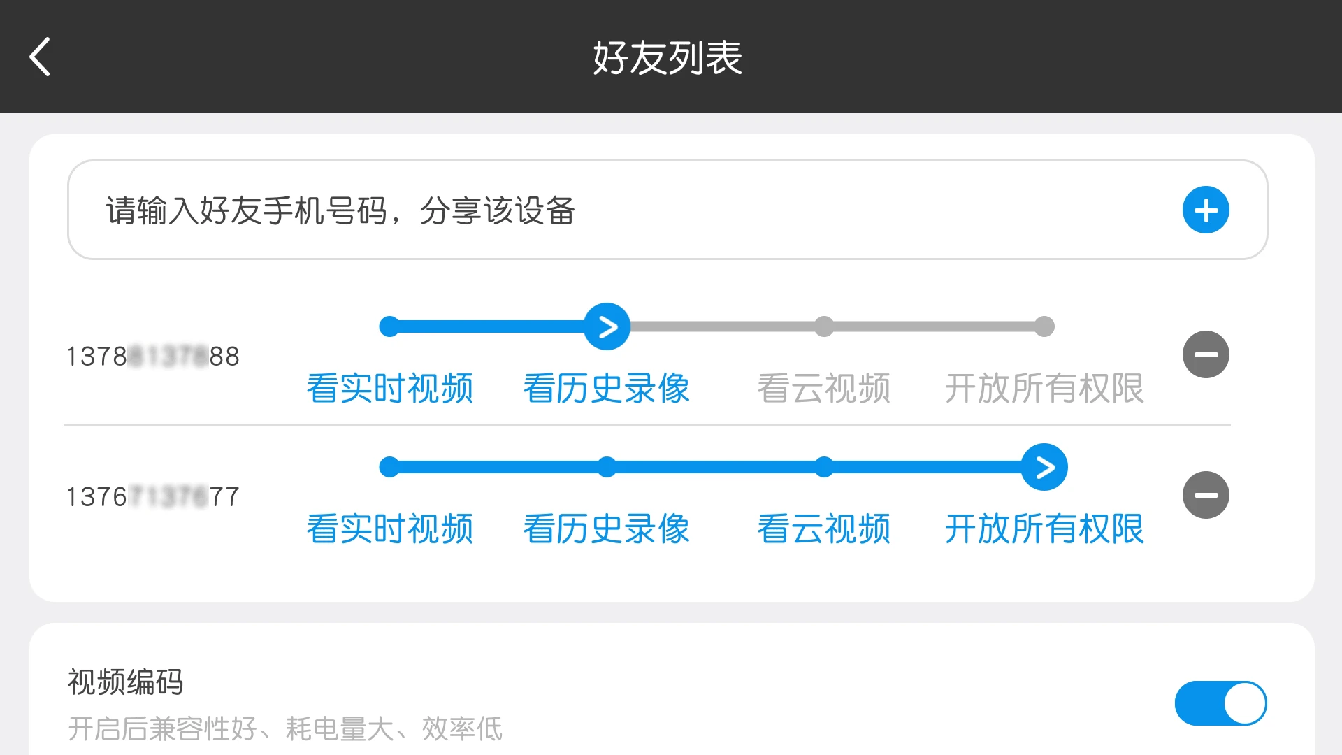 看家摄像头