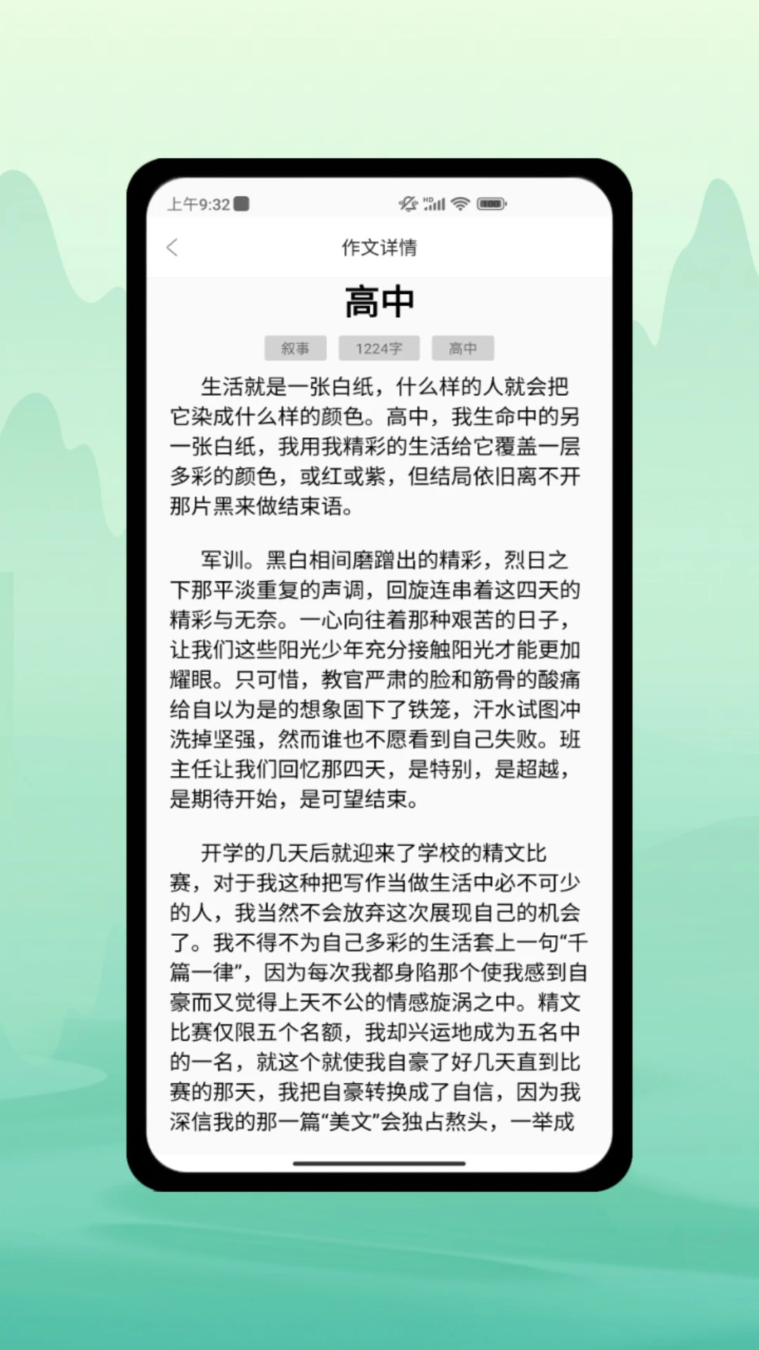 小黄鱼写作